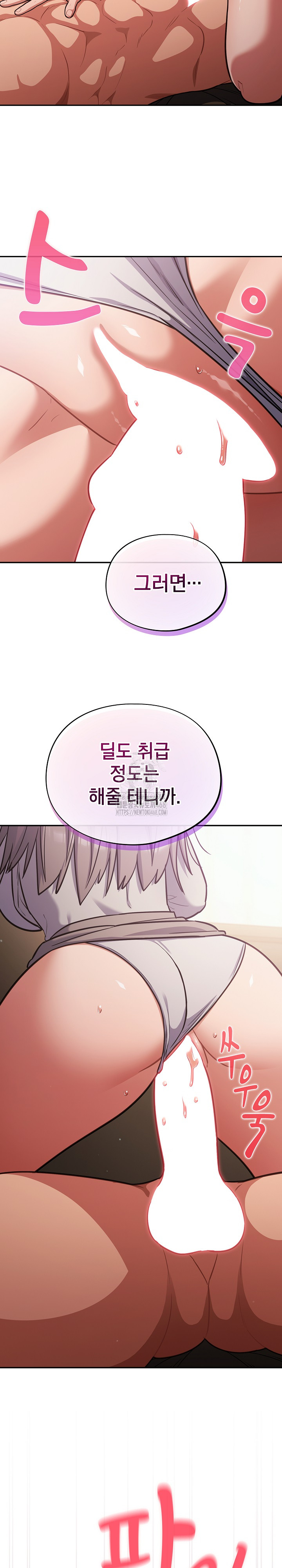 Stupid Virus Raw - Chapter 60 [photo 20] - MangaPorn