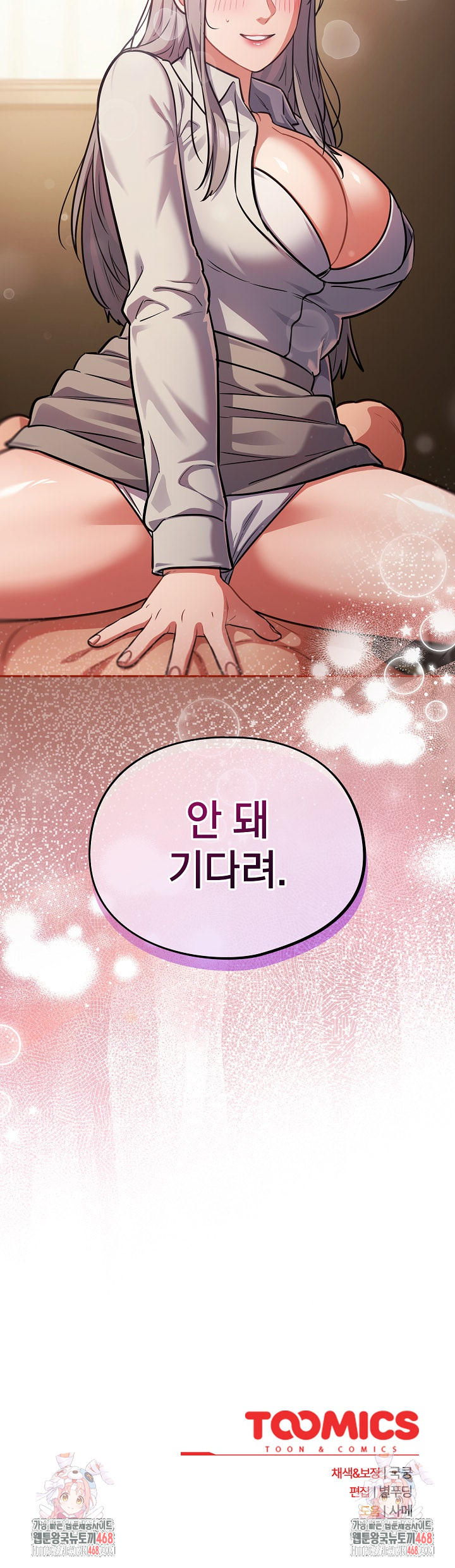 Stupid Virus Raw - Chapter 60 [photo 24] - MangaPorn