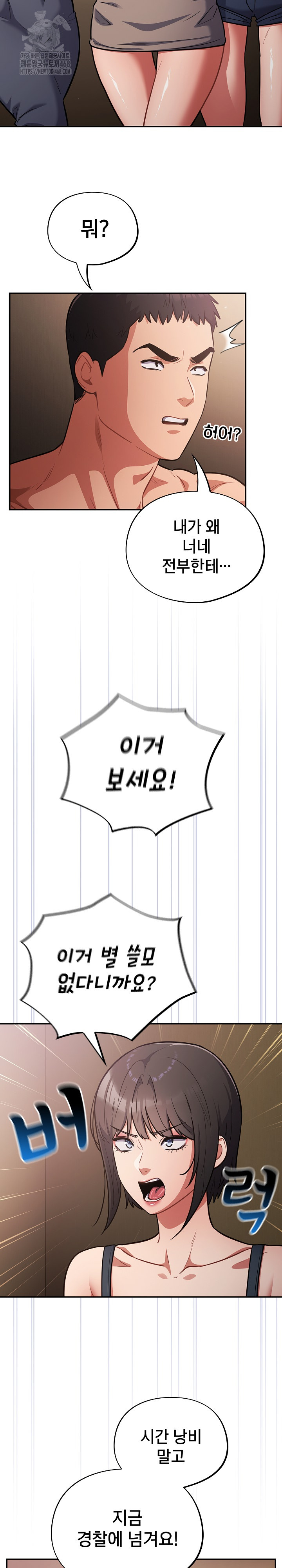Stupid Virus Raw - Chapter 60 [photo 5] - MangaPorn