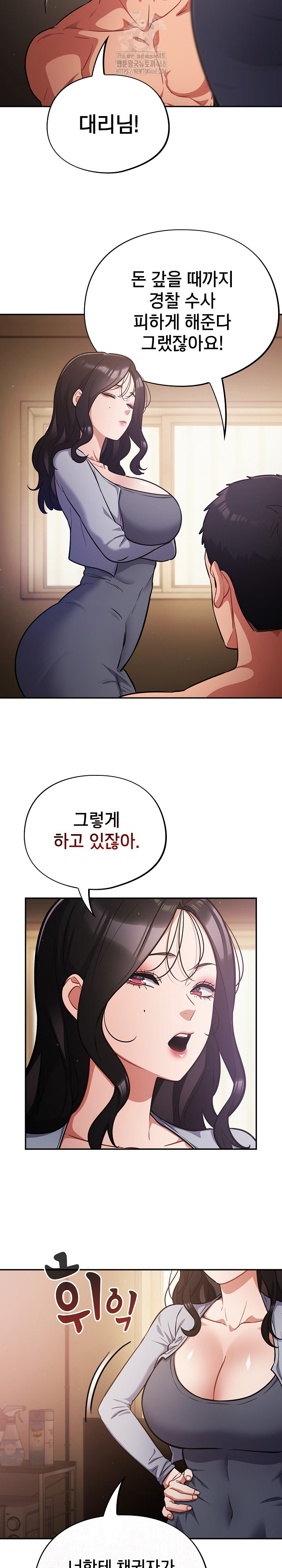 Stupid Virus Raw - Chapter 60 [photo 7] - MangaPorn