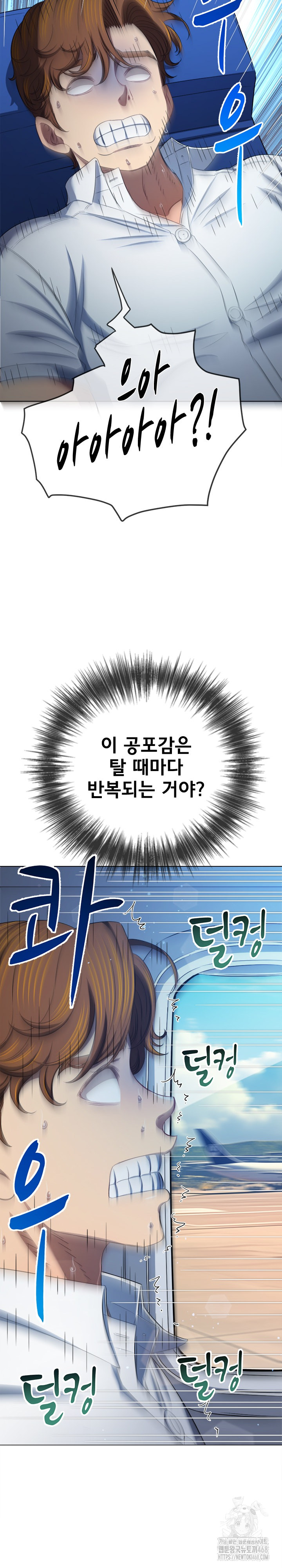 My High School Bully Raw - Chapter 287 [photo 14] - MangaPorn
