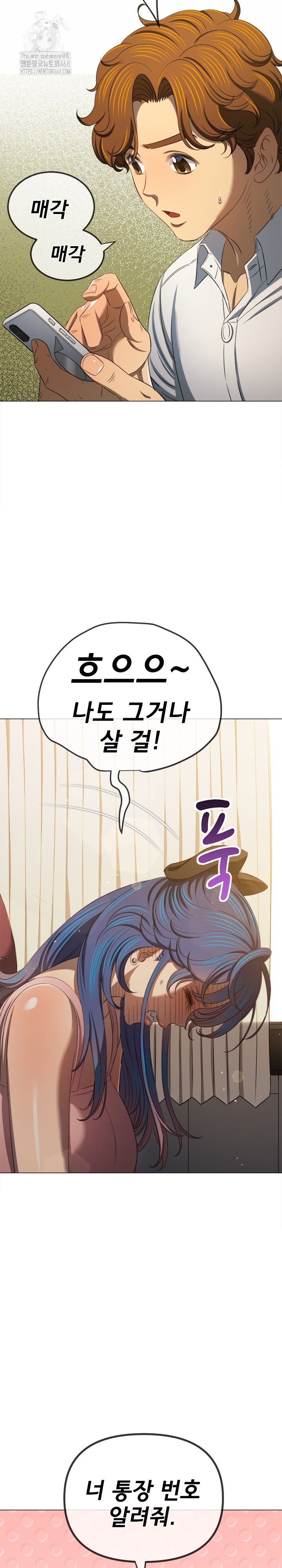 My High School Bully Raw - Chapter 287 [photo 22] - MangaPorn