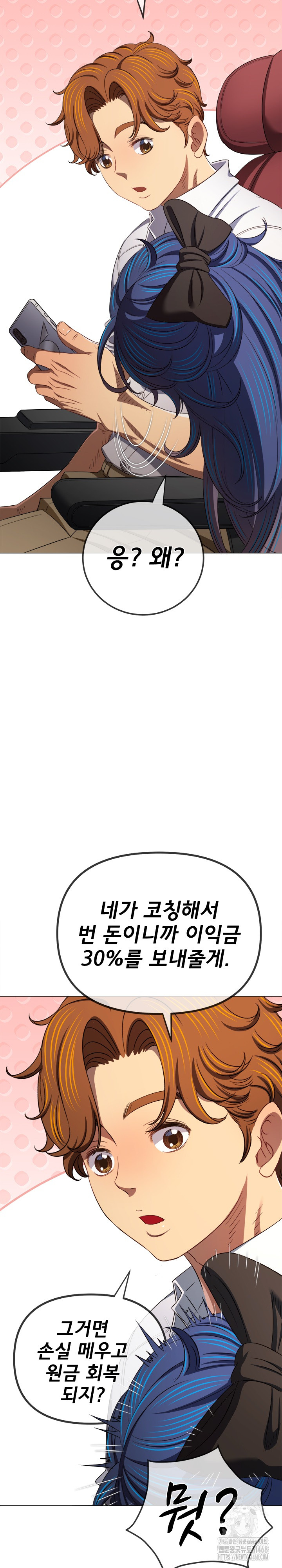 My High School Bully Raw - Chapter 287 [photo 23] - MangaPorn