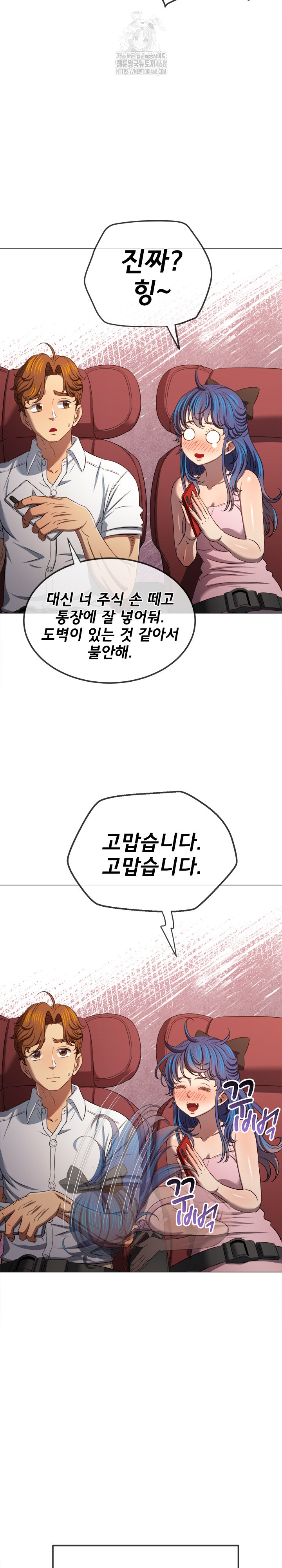 My High School Bully Raw - Chapter 287 [photo 24] - MangaPorn