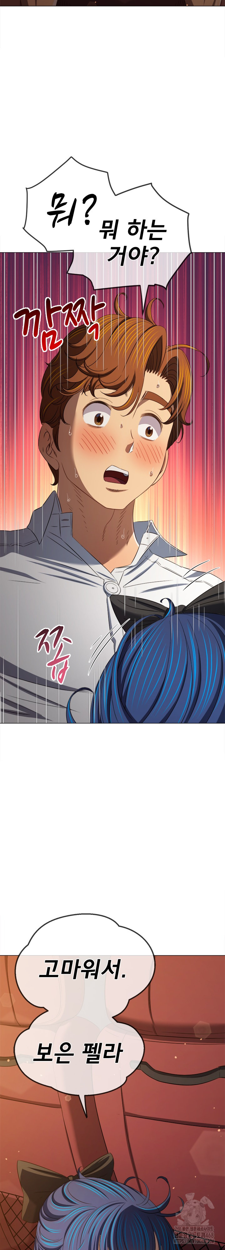 My High School Bully Raw - Chapter 287 [photo 26] - MangaPorn