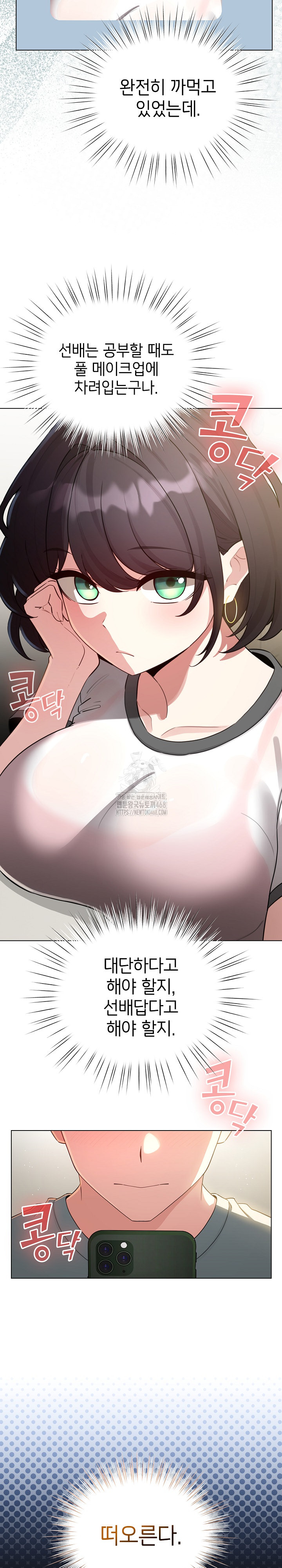 I Became a Pornhwa NPC Raw - Chapter 55 [photo 10] - MangaPorn