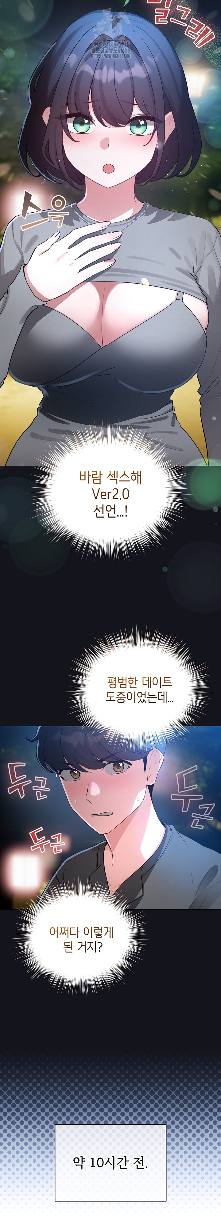 I Became a Pornhwa NPC Raw - Chapter 55 [photo 18] - MangaPorn