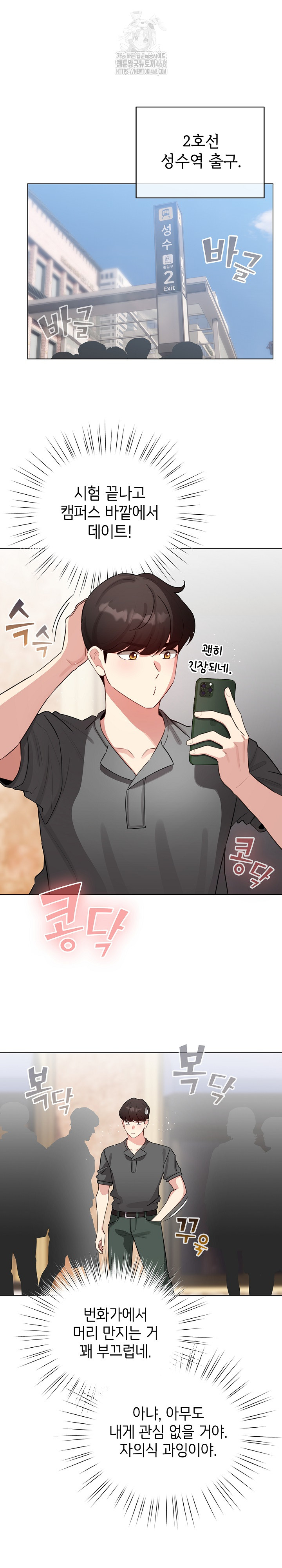 I Became a Pornhwa NPC Raw - Chapter 55 [photo 19] - MangaPorn