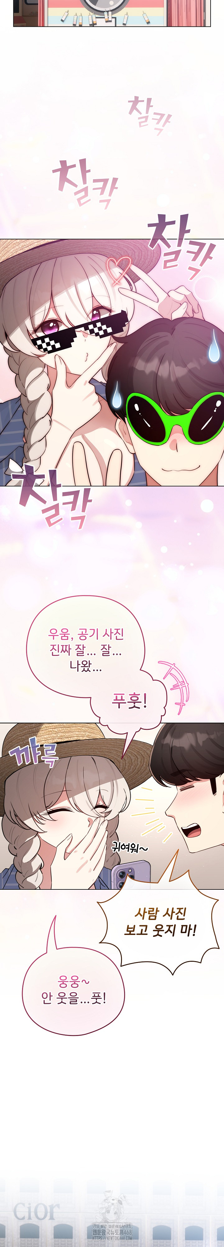 I Became a Pornhwa NPC Raw - Chapter 55 [photo 23] - MangaPorn