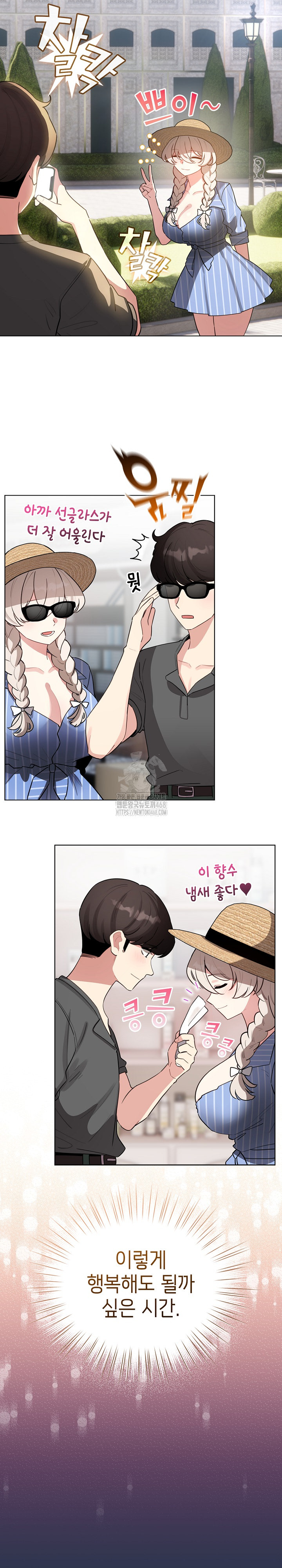 I Became a Pornhwa NPC Raw - Chapter 55 [photo 24] - MangaPorn