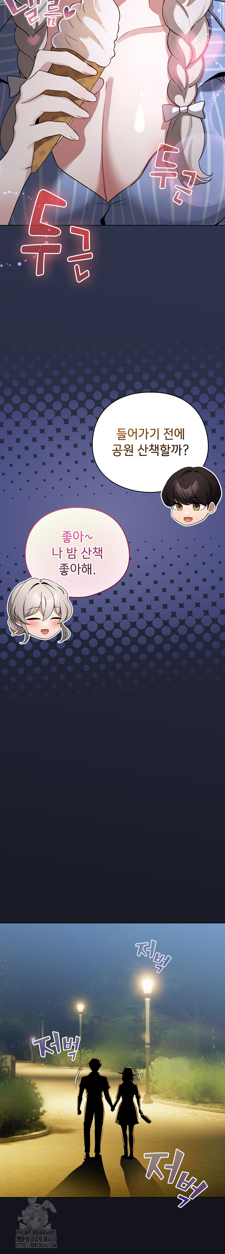 I Became a Pornhwa NPC Raw - Chapter 55 [photo 26] - MangaPorn