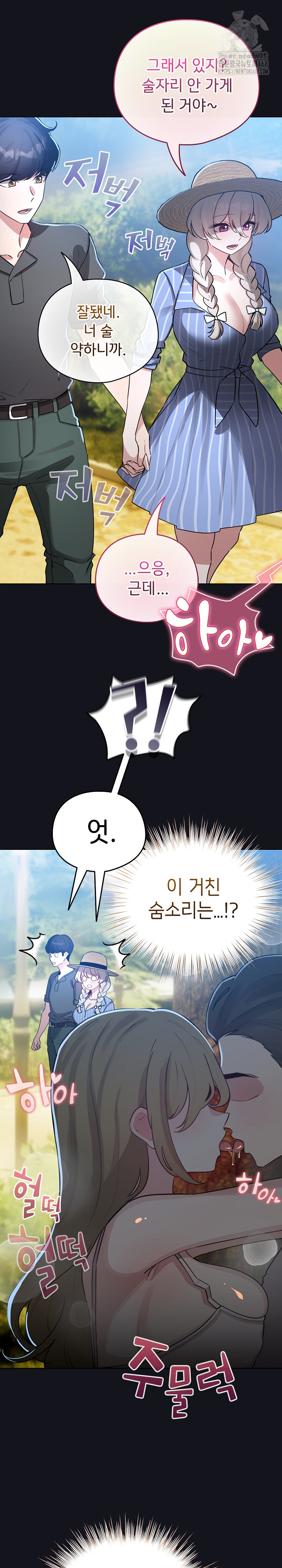 I Became a Pornhwa NPC Raw - Chapter 55 [photo 27] - MangaPorn