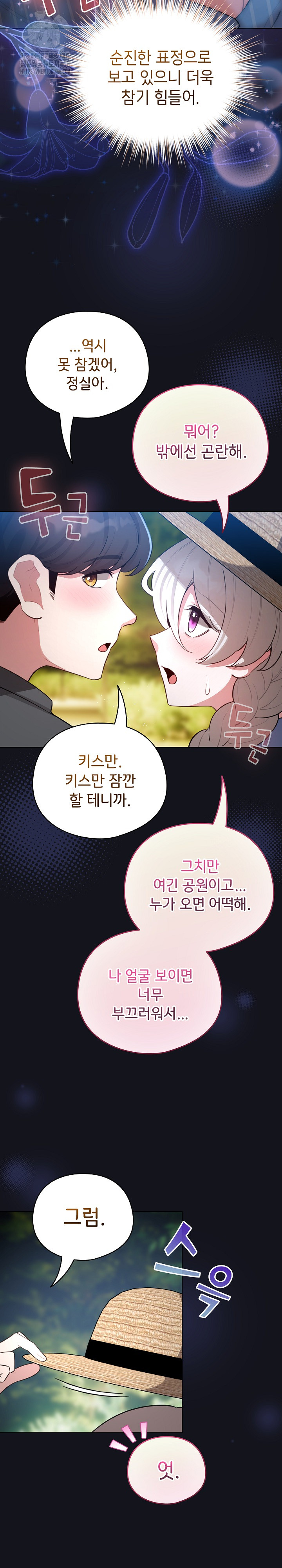 I Became a Pornhwa NPC Raw - Chapter 55 [photo 30] - MangaPorn