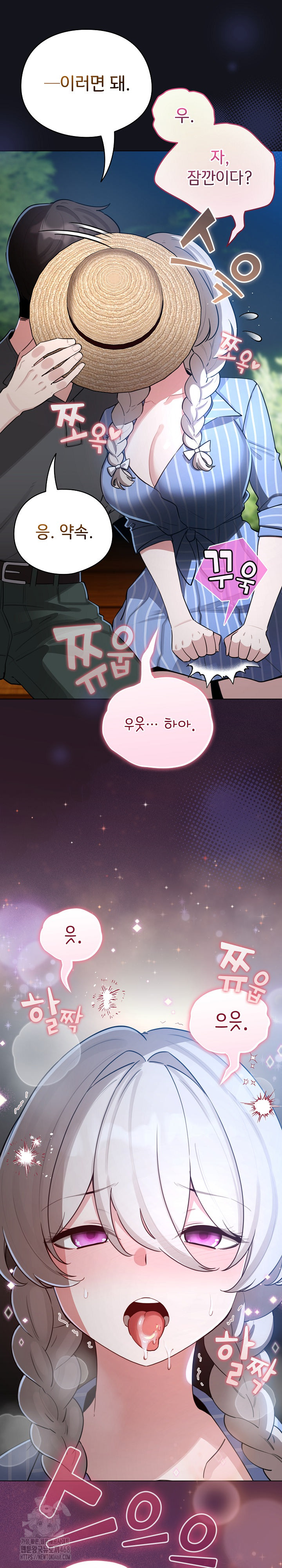 I Became a Pornhwa NPC Raw - Chapter 55 [photo 31] - MangaPorn