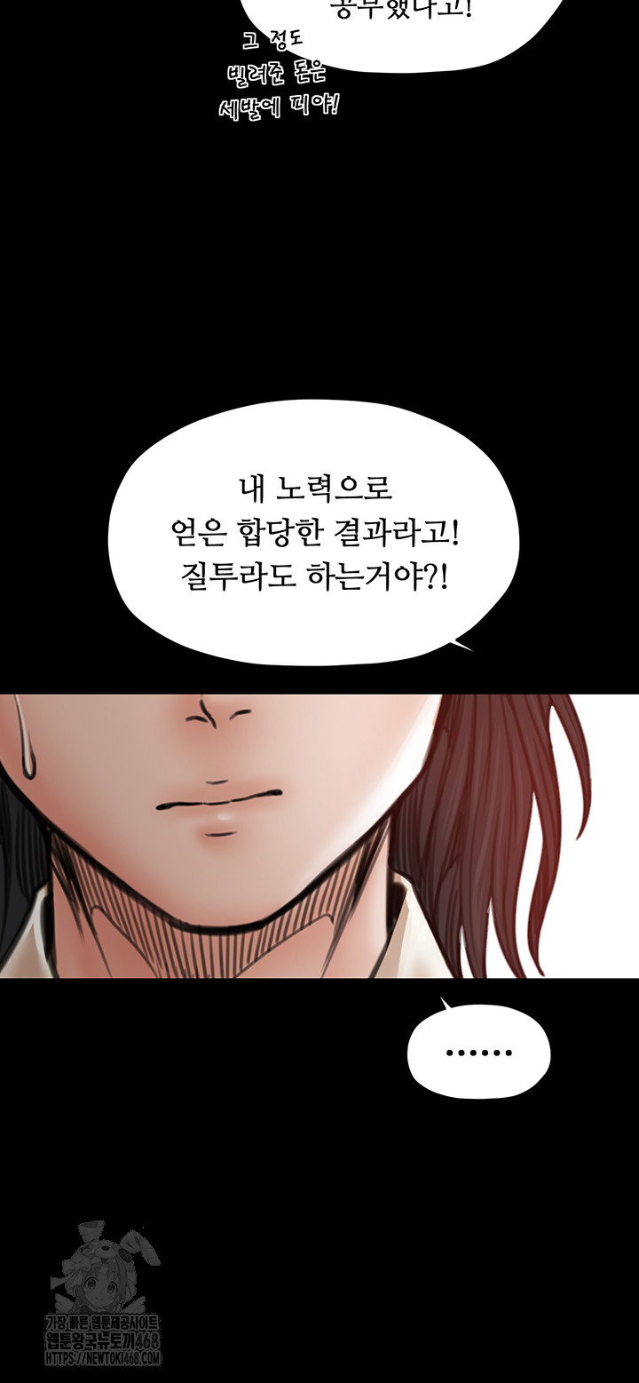 The Servant’s Story Raw - Chapter 61 [photo 24] - MangaPorn