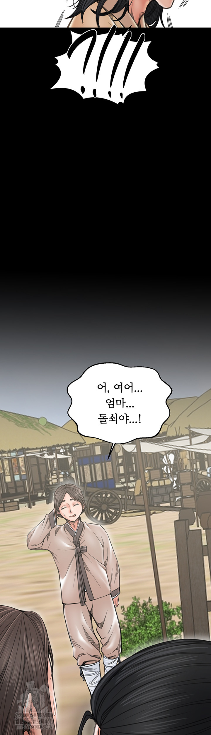 The Servant’s Story Raw - Chapter 61 [photo 3] - MangaPorn