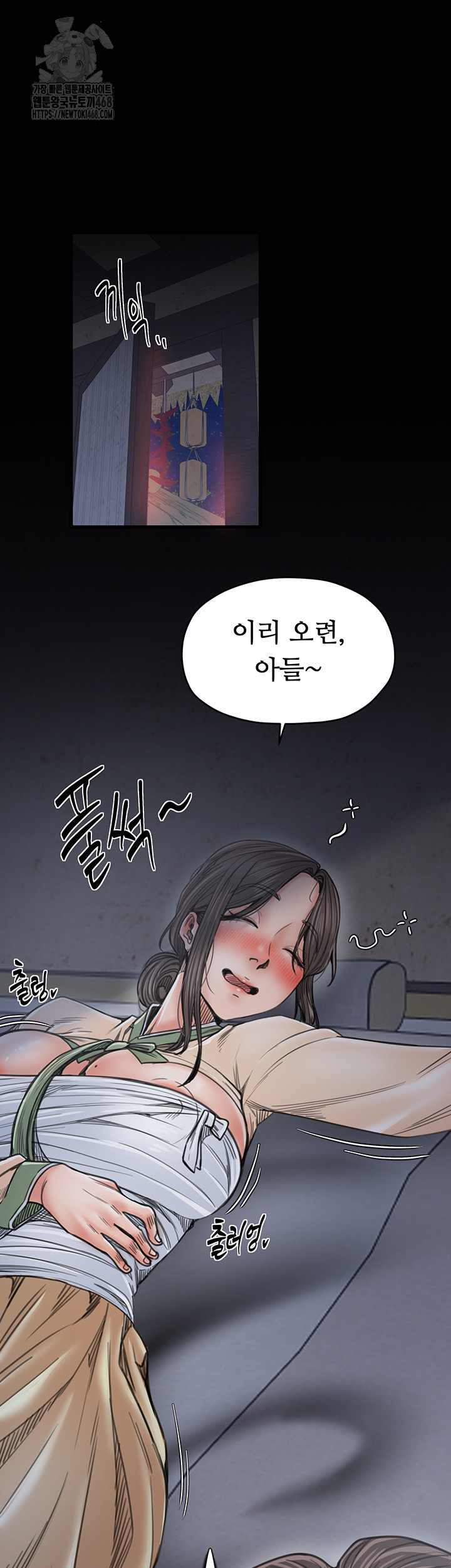 The Servant’s Story Raw - Chapter 61 [photo 30] - MangaPorn