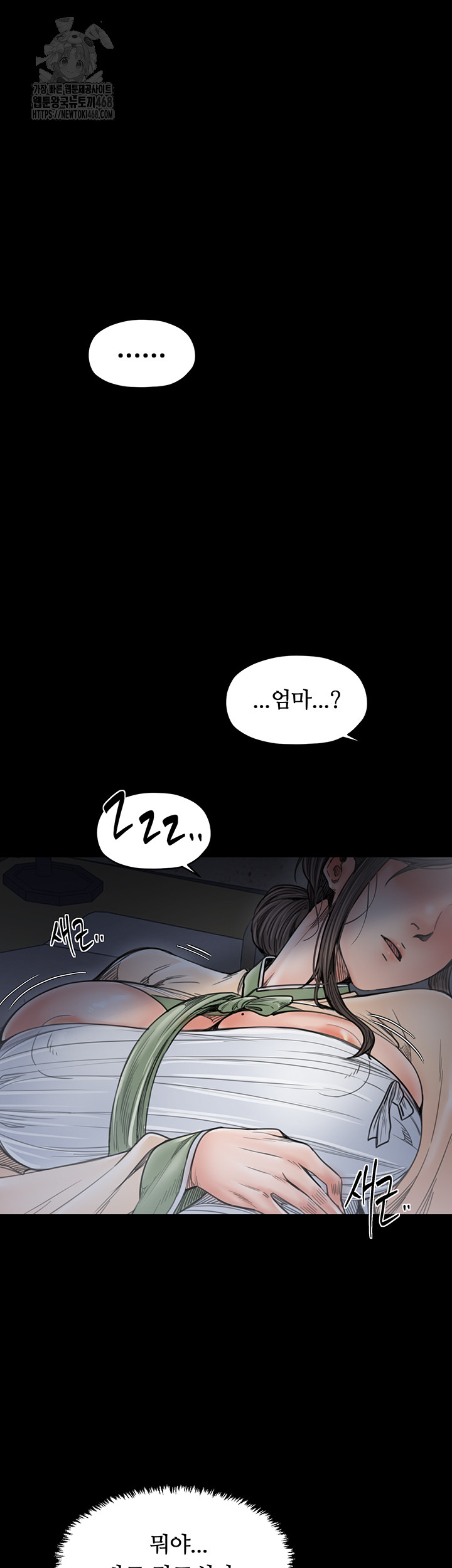 The Servant’s Story Raw - Chapter 61 [photo 36] - MangaPorn