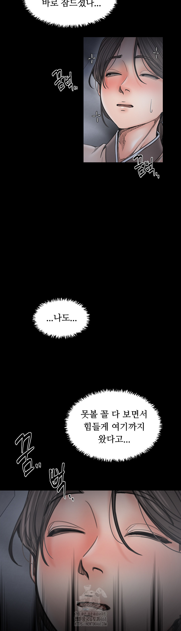The Servant’s Story Raw - Chapter 61 [photo 37] - MangaPorn