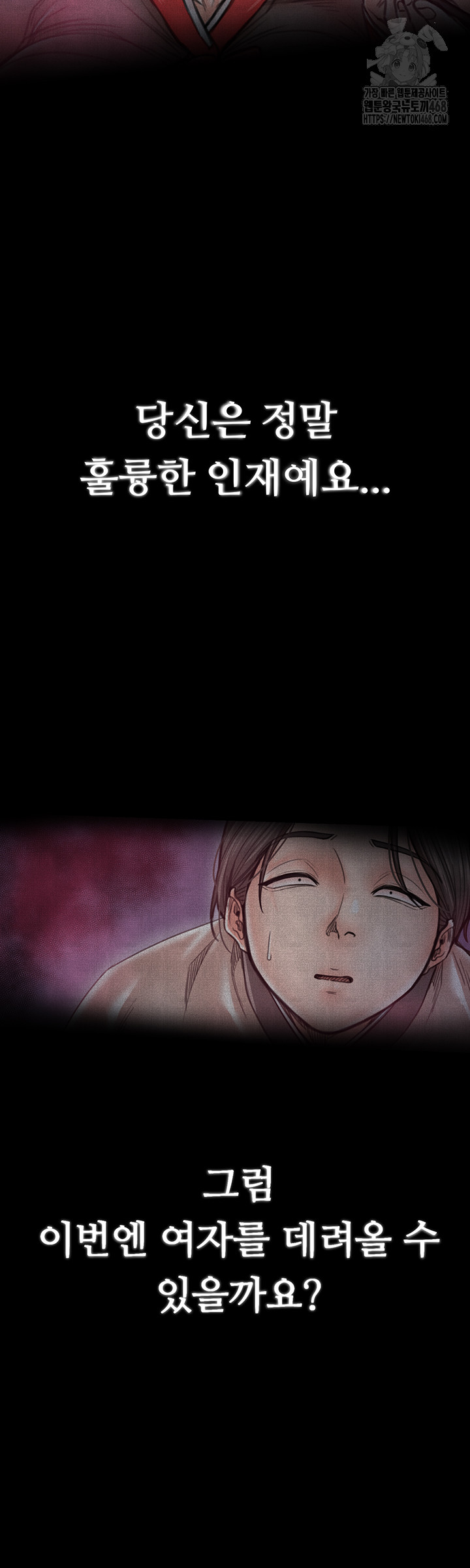 The Servant’s Story Raw - Chapter 61 [photo 39] - MangaPorn