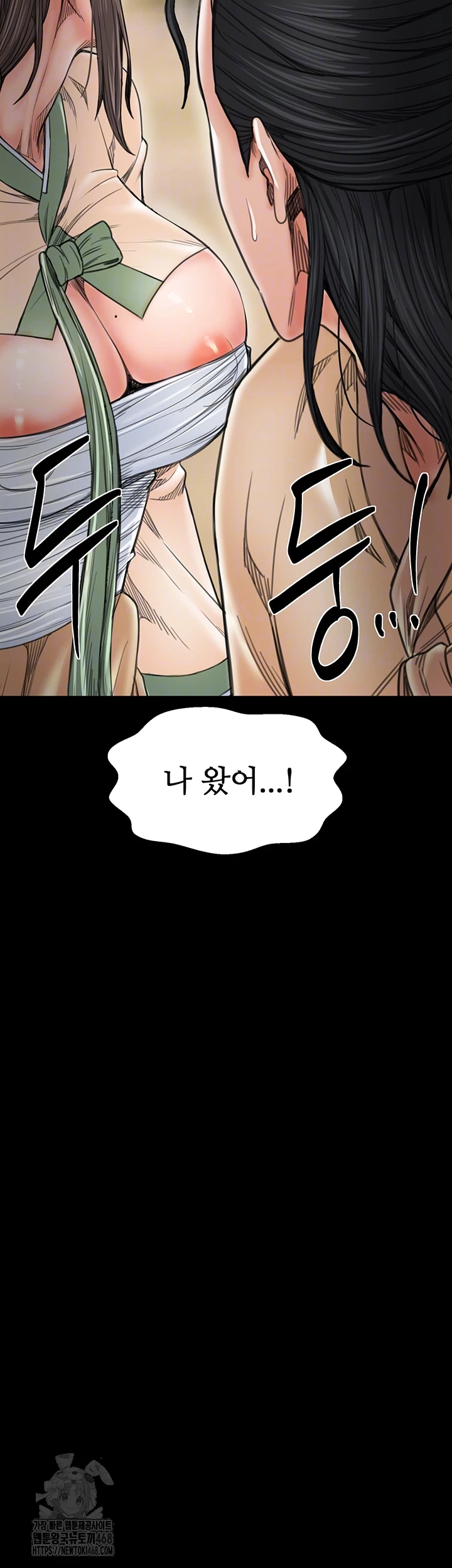 The Servant’s Story Raw - Chapter 61 [photo 4] - MangaPorn
