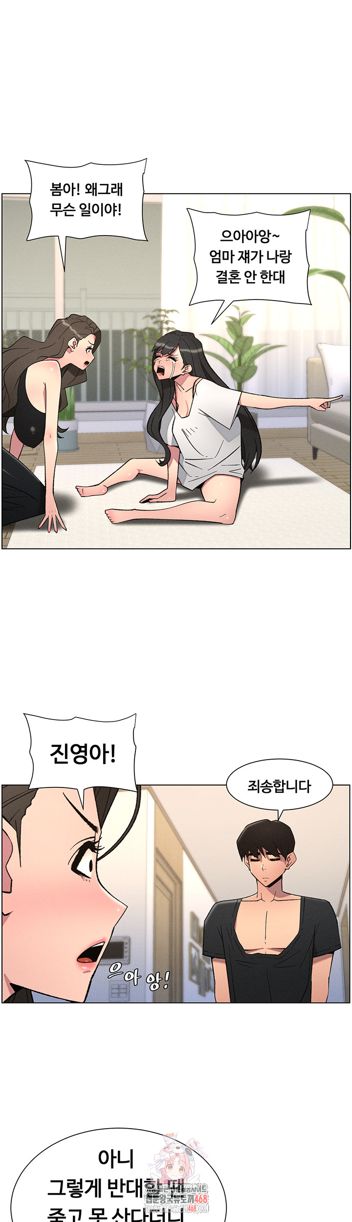 A Secret Lesson With My Younger Sister Raw - Chapter 83 [photo 1] - MangaPorn