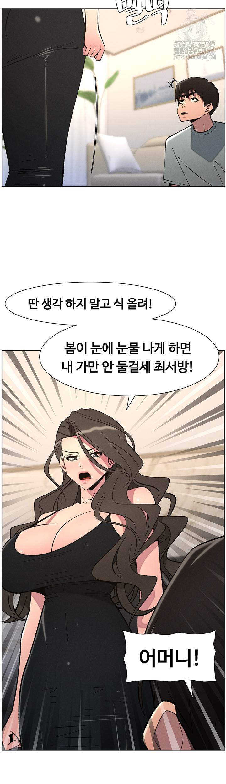 A Secret Lesson With My Younger Sister Raw - Chapter 83 [photo 15] - MangaPorn