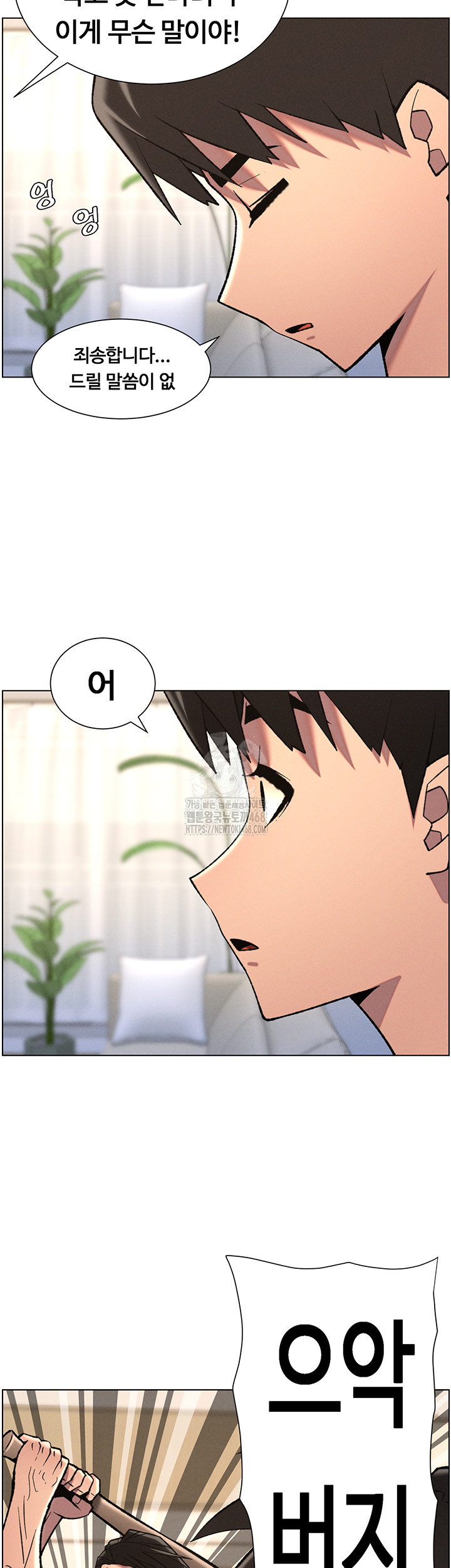 A Secret Lesson With My Younger Sister Raw - Chapter 83 [photo 2] - MangaPorn