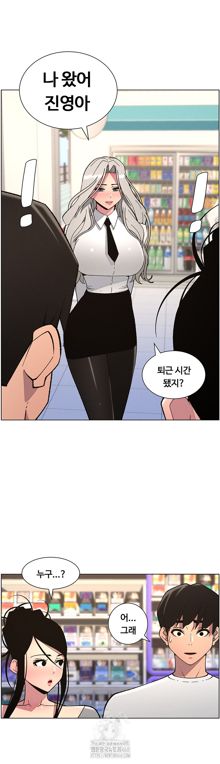 A Secret Lesson With My Younger Sister Raw - Chapter 83 [photo 21] - MangaPorn