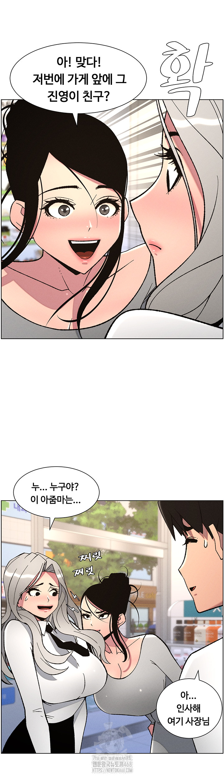 A Secret Lesson With My Younger Sister Raw - Chapter 83 [photo 22] - MangaPorn