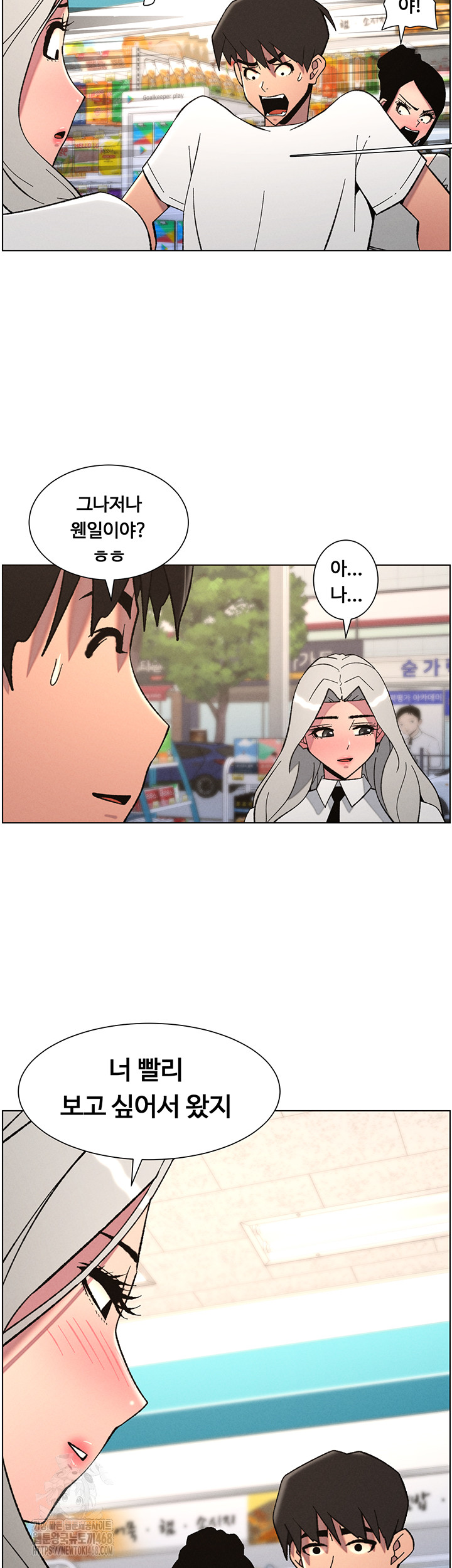 A Secret Lesson With My Younger Sister Raw - Chapter 83 [photo 24] - MangaPorn