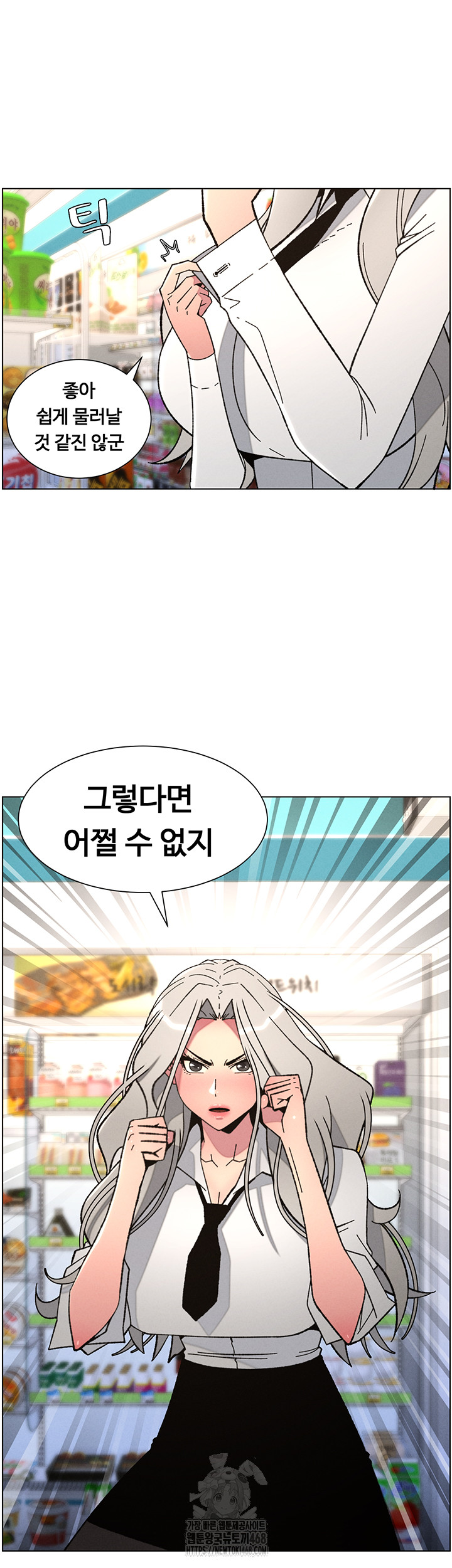 A Secret Lesson With My Younger Sister Raw - Chapter 83 [photo 39] - MangaPorn