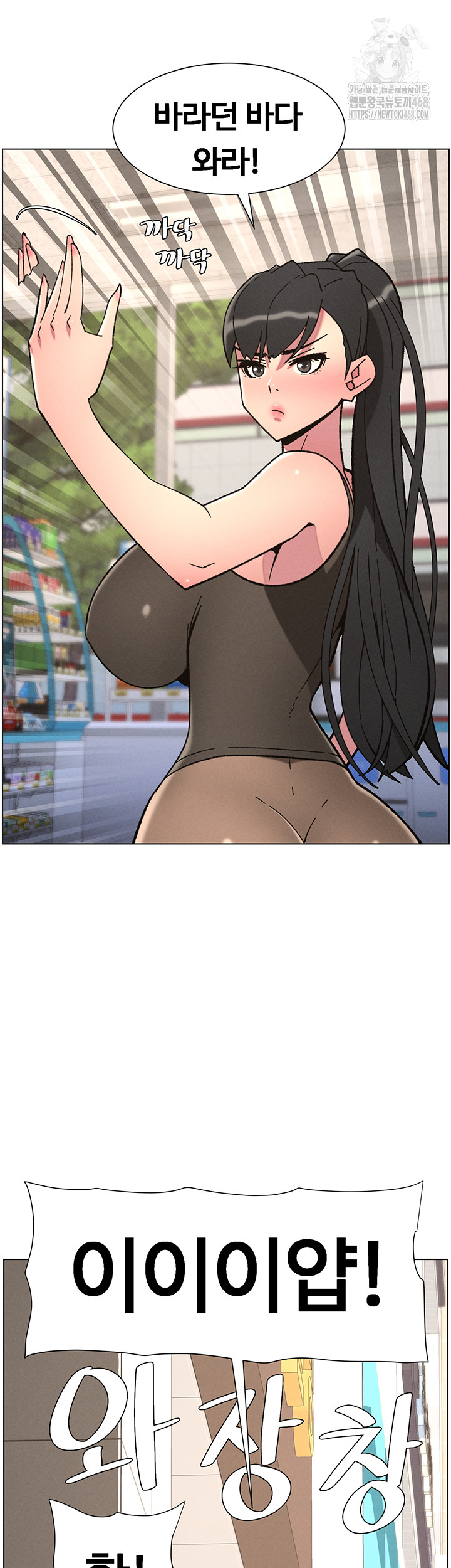A Secret Lesson With My Younger Sister Raw - Chapter 83 [photo 41] - MangaPorn