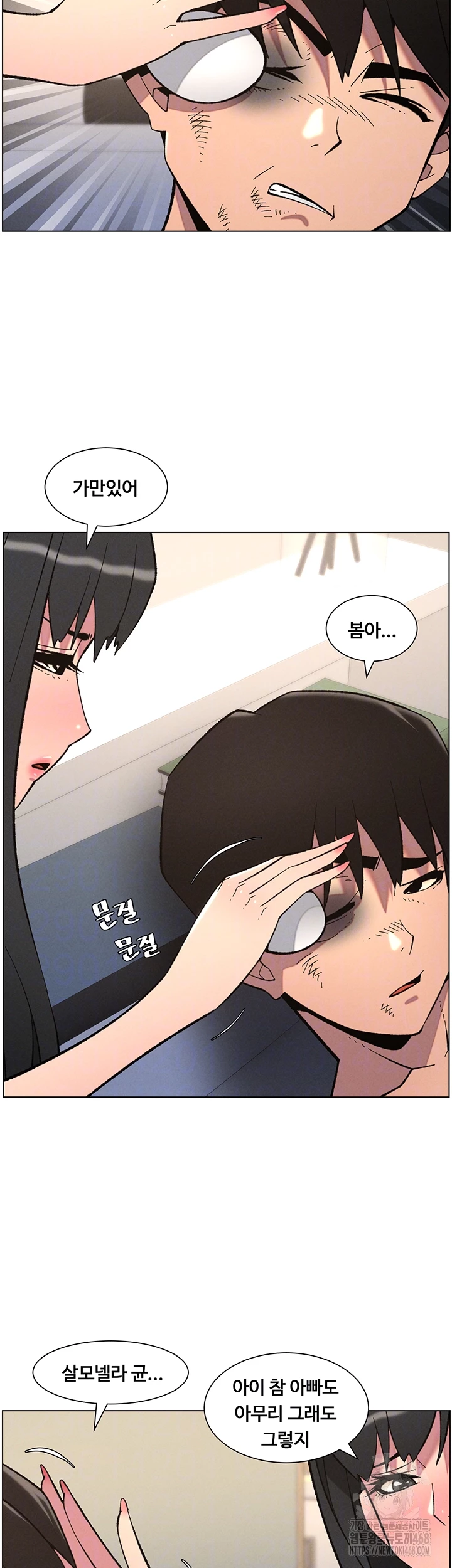 A Secret Lesson With My Younger Sister Raw - Chapter 83 [photo 6] - MangaPorn