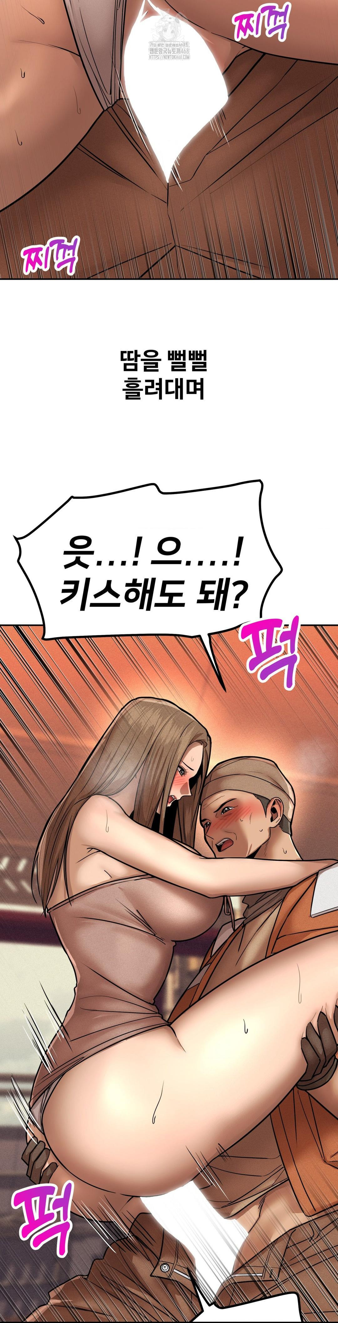 Could it Be True? Raw - Chapter 161 [photo 2] - MangaPorn