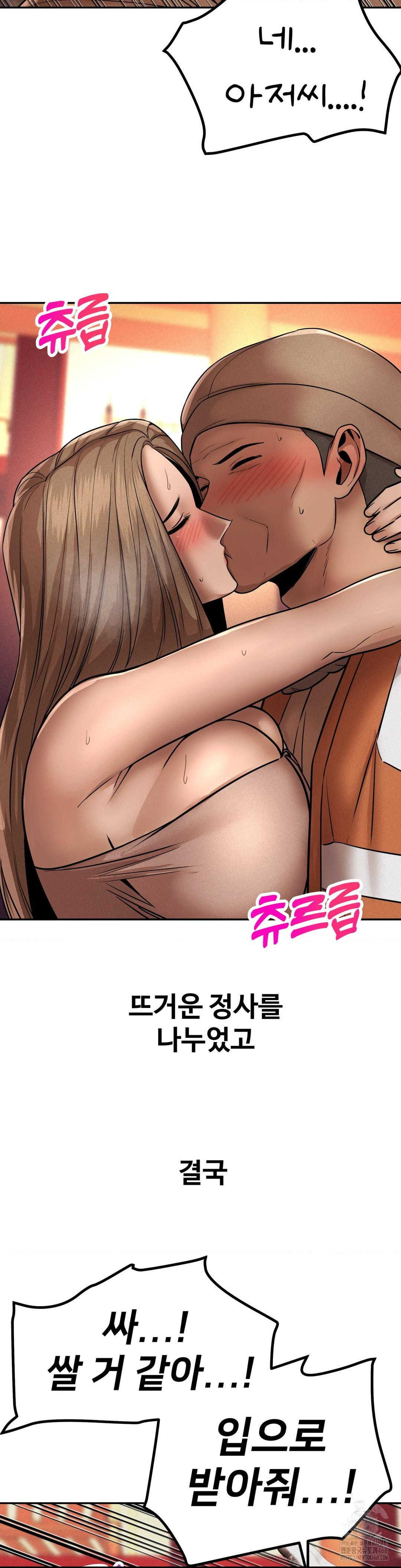Could it Be True? Raw - Chapter 161 [photo 3] - MangaPorn