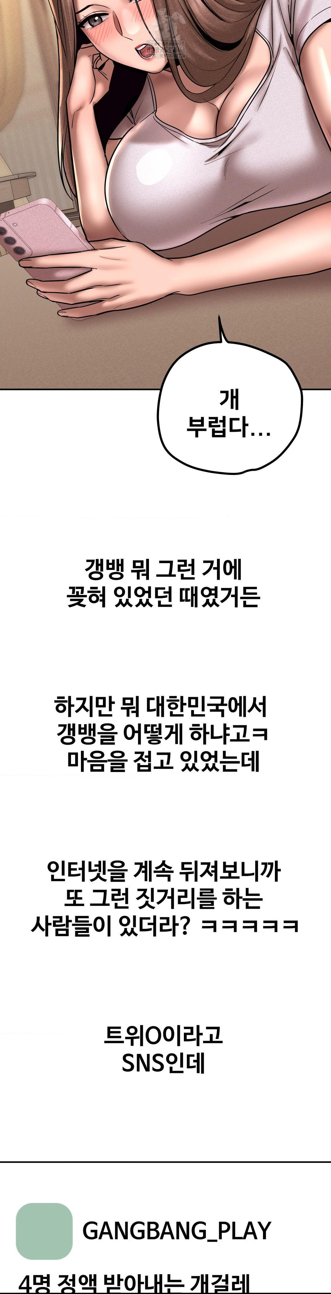 Could it Be True? Raw - Chapter 162 [photo 10] - MangaPorn