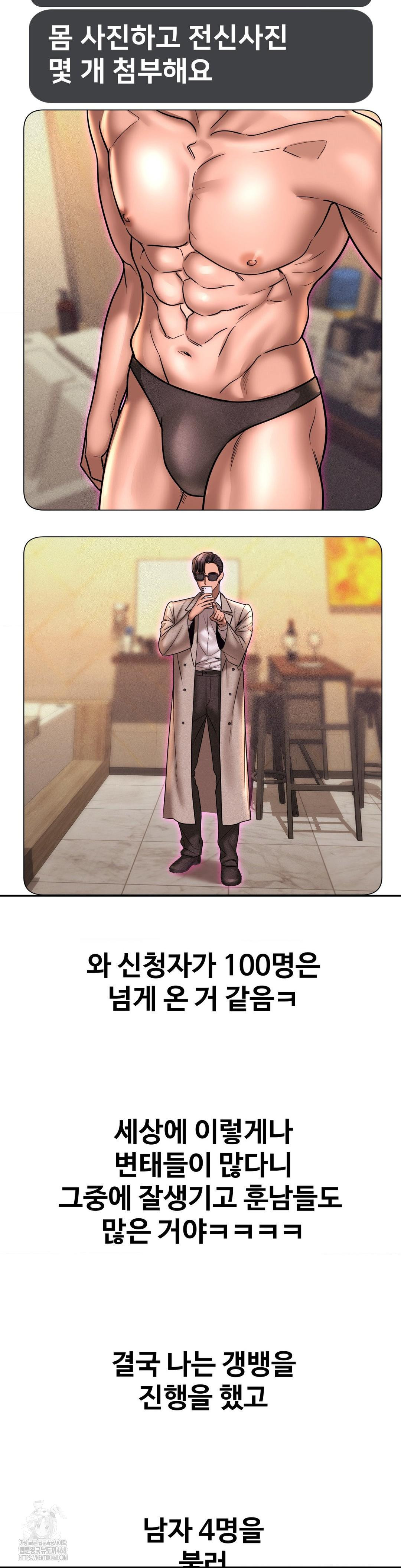 Could it Be True? Raw - Chapter 162 [photo 12] - MangaPorn