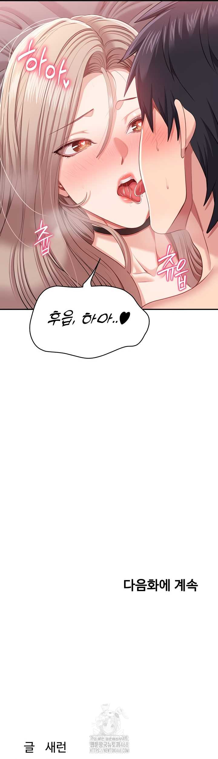 Reversed Virtues Raw - Chapter 24 [photo 51] - MangaPorn