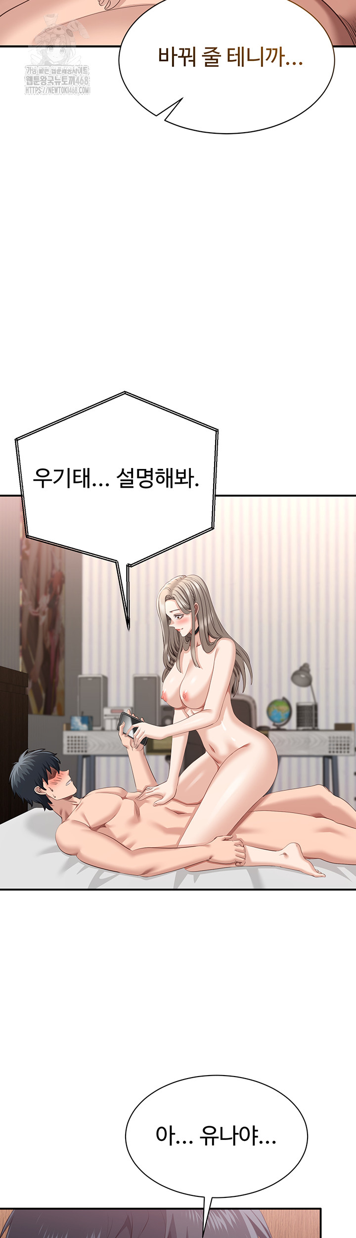 Reversed Virtues Raw - Chapter 25 [photo 16] - MangaPorn