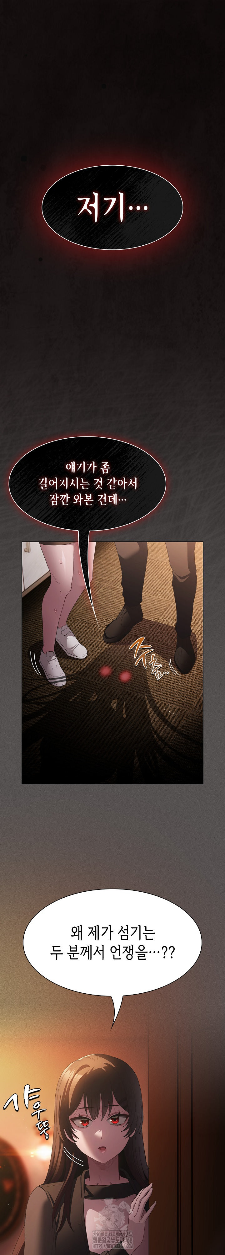 Believe! I Will Offer You My First Raw - Chapter 20 [photo 2] - MangaPorn
