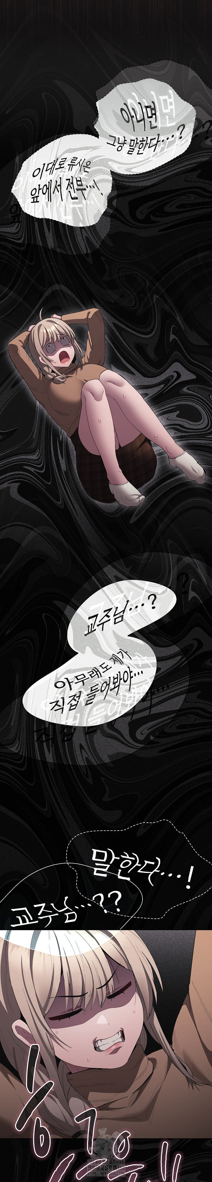 Believe! I Will Offer You My First Raw - Chapter 20 [photo 7] - MangaPorn