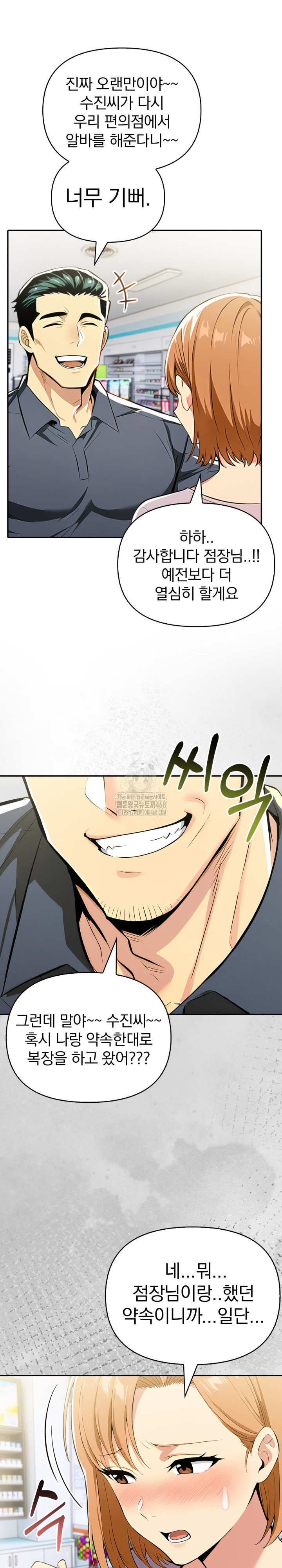 A Married Woman's High-Paying Part-Time Job Raw - Chapter 14 [photo 16] - MangaPorn
