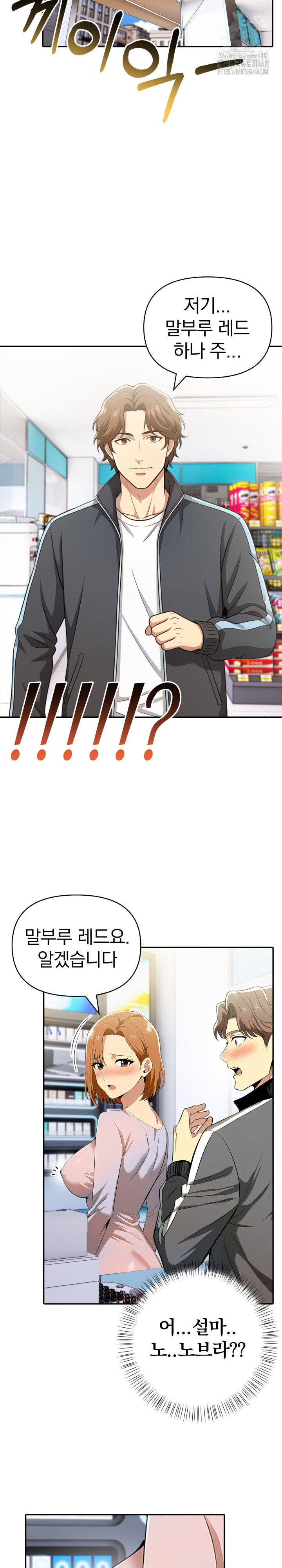A Married Woman's High-Paying Part-Time Job Raw - Chapter 14 [photo 19] - MangaPorn