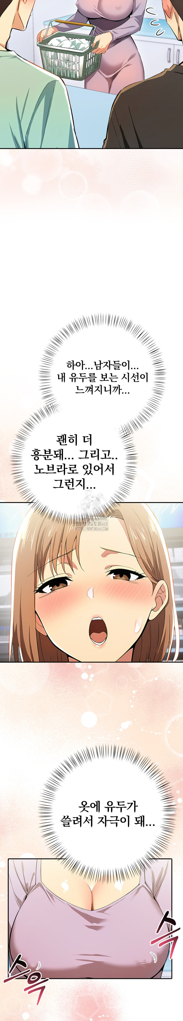 A Married Woman's High-Paying Part-Time Job Raw - Chapter 14 [photo 22] - MangaPorn