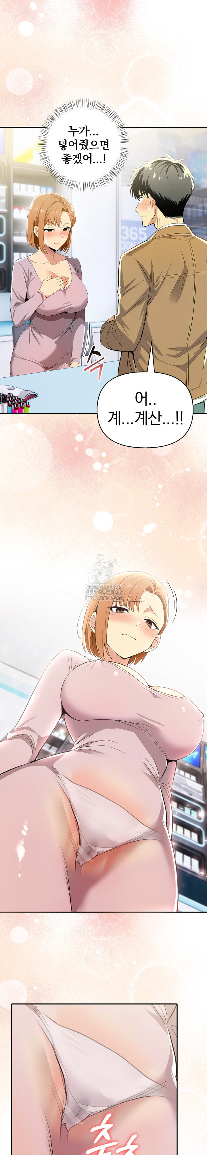 A Married Woman's High-Paying Part-Time Job Raw - Chapter 14 [photo 23] - MangaPorn