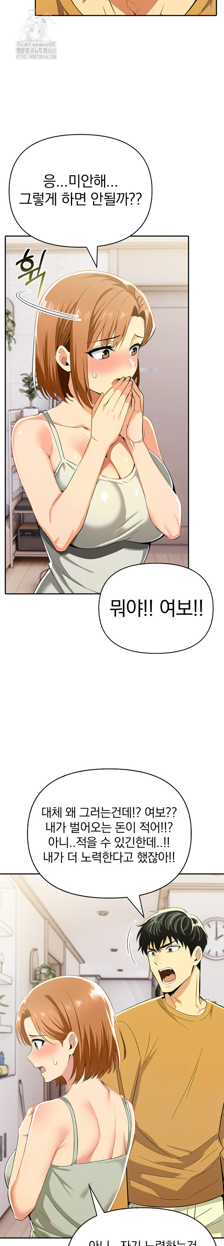 A Married Woman's High-Paying Part-Time Job Raw - Chapter 14 [photo 3] - MangaPorn