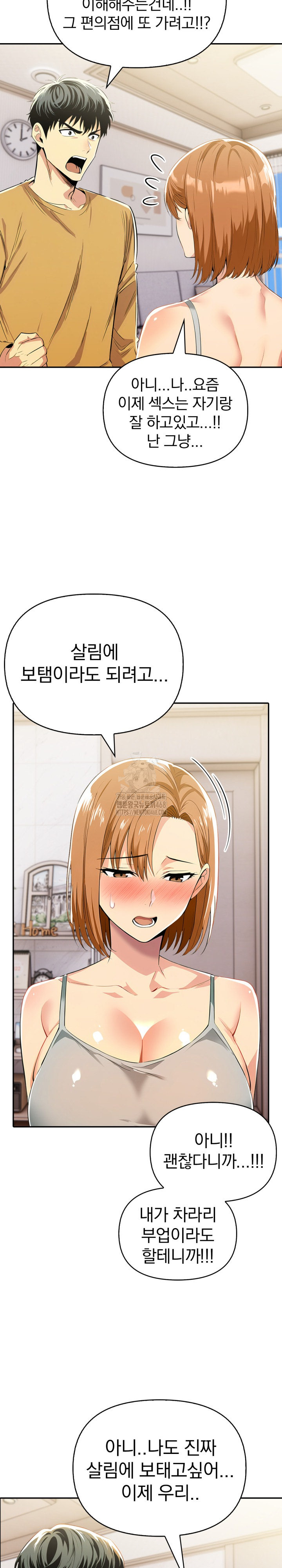 A Married Woman's High-Paying Part-Time Job Raw - Chapter 14 [photo 5] - MangaPorn