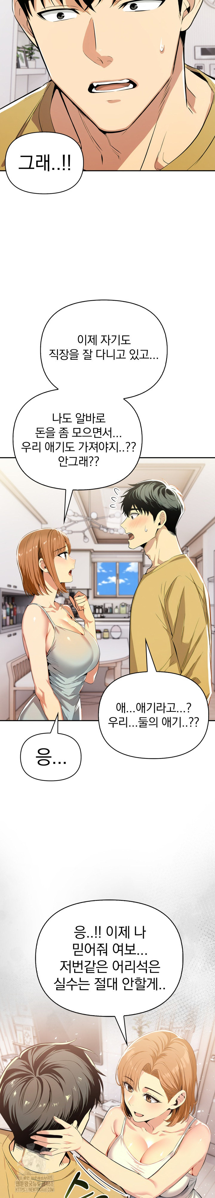 A Married Woman's High-Paying Part-Time Job Raw - Chapter 14 [photo 7] - MangaPorn