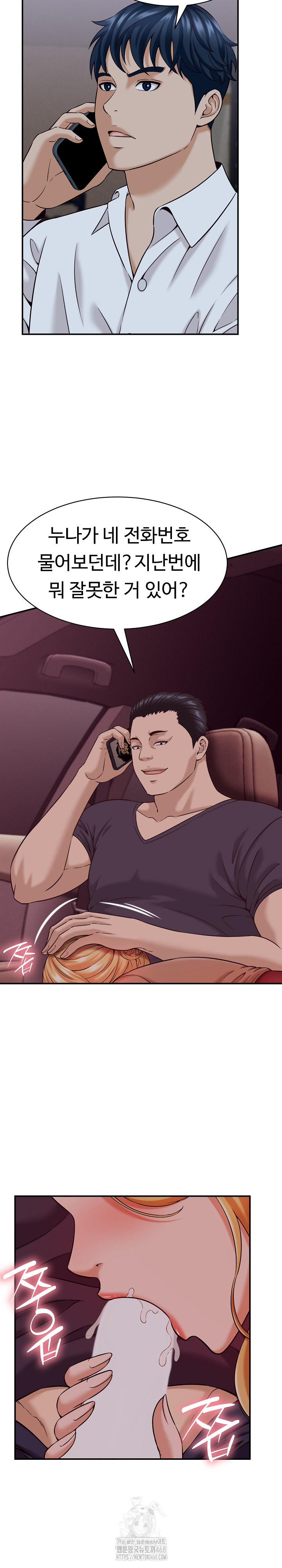 I’ve Come to Share a Secret With My Friend’s Wife Raw - Chapter 17 [photo 13] - MangaPorn
